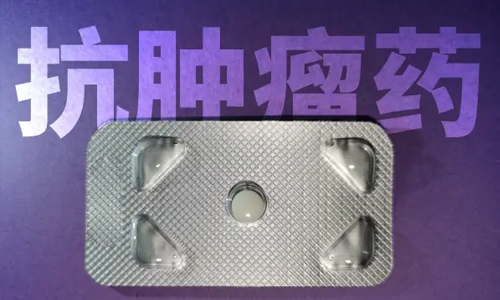 和黄医药呋喹替尼欧盟获批 成为上海首个出海美欧两大标杆市场的原创新药