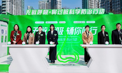 早识别，规范治，鼻过敏不必走弯路：“无敏呼吸·鼻过敏科学防治行动”在京正式启动