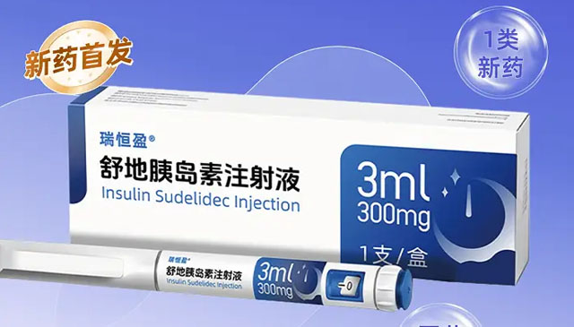 夜间低血糖风险降低35%,恒瑞创新药瑞恒盈在阿里健康首发